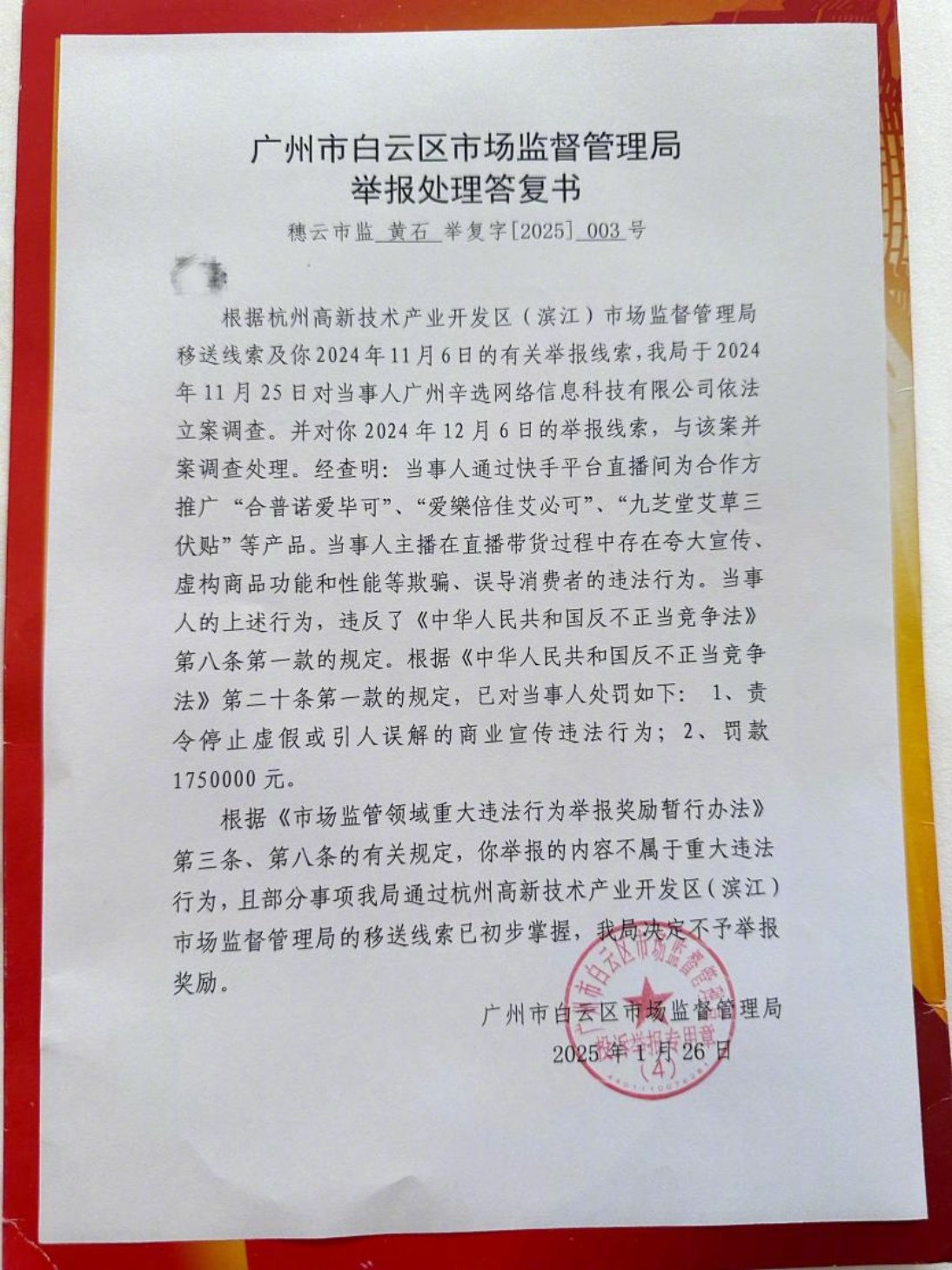 巴萨遭遇争议判罚，裁判组回应：执法公正，技术公司以及说明.的简单介绍-九游官网