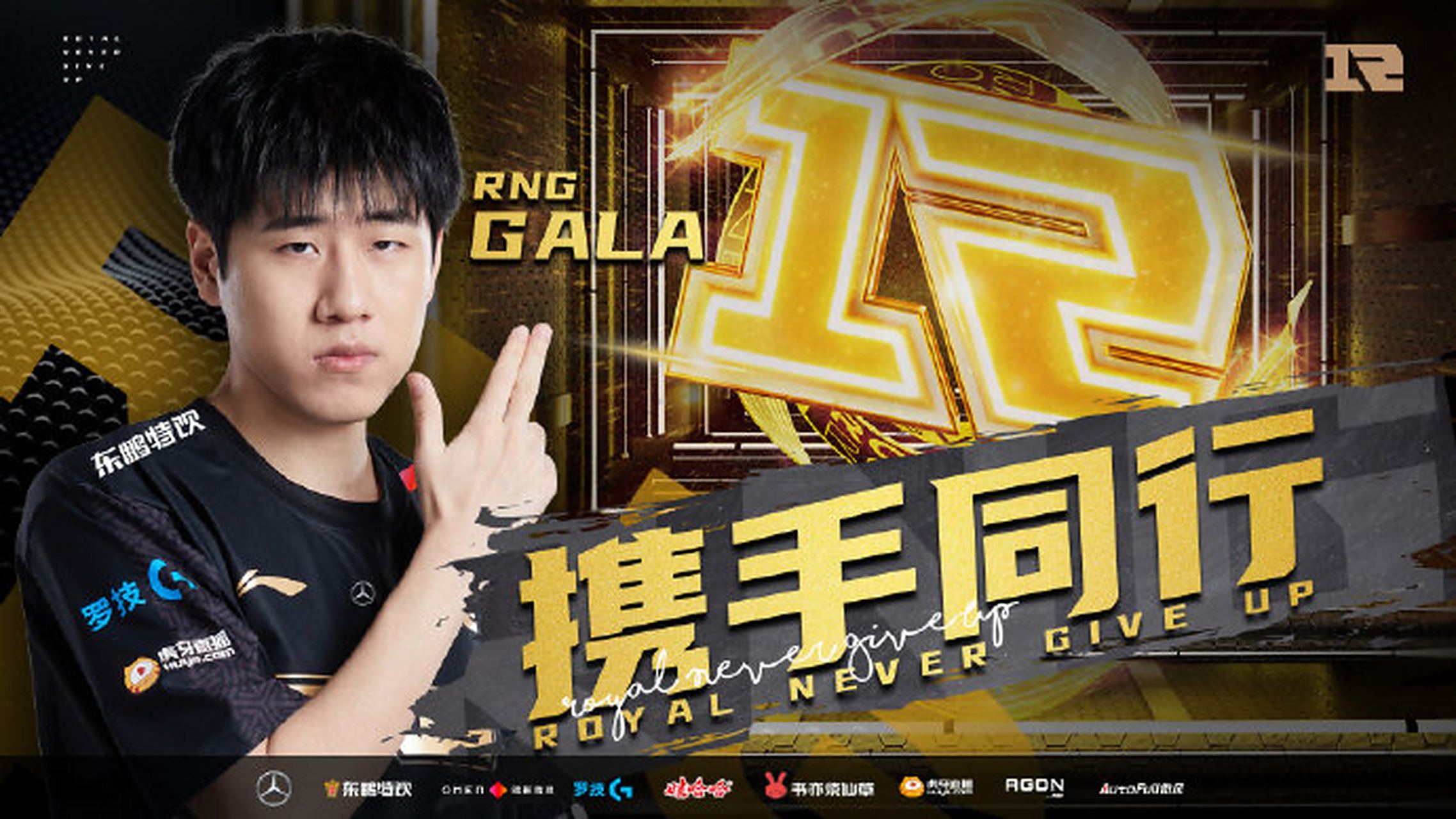 Uzi重要时刻比赛规则变更，RNG带队取胜！-九游娱乐